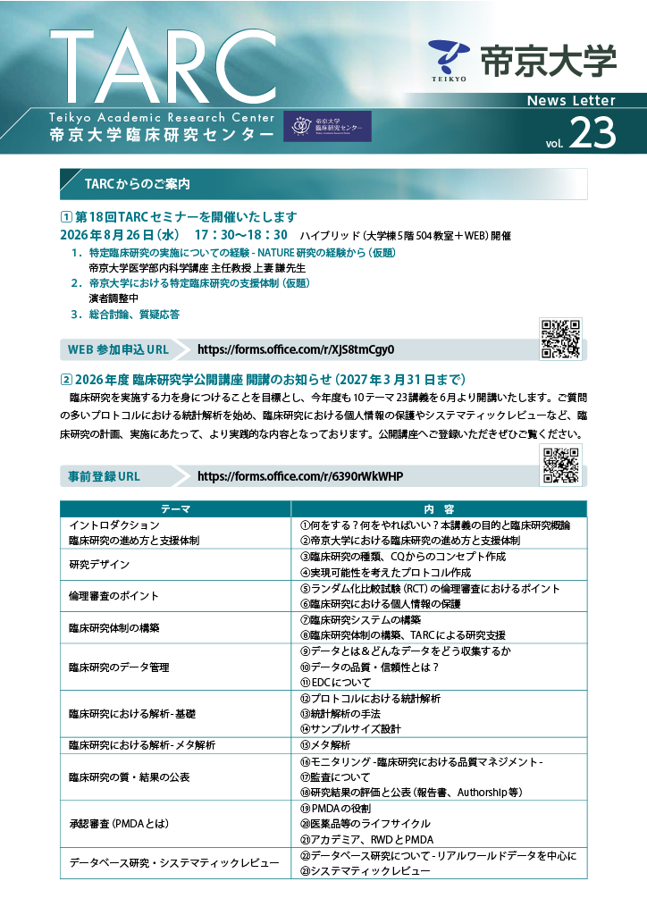 Vol.23